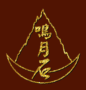 鸣月石旗舰店