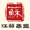 『江苏商盟』--稀有空竹店