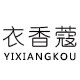 衣香蔻旗舰店