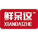 鲜呆这旗舰店