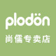 plodon尚儒专卖店