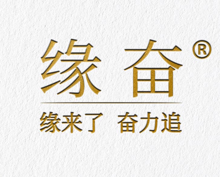 缘奋旗舰店