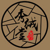 秀绒堂旗舰店