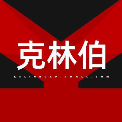 克林伯旗舰店