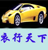 衣行天下时尚休闲服饰专卖(AF/AE/Hollister)