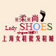 上海女鞋批发鞋城