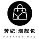 芳妃箱包旗舰店