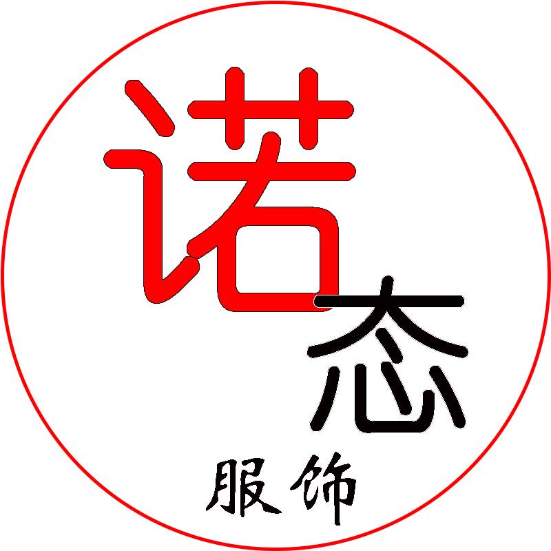 诺态服饰旗舰店