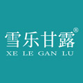 雪乐甘露旗舰店