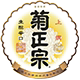 菊正宗海外旗舰店