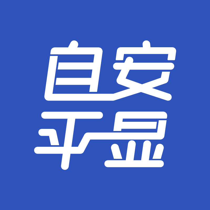 自安平显旗舰店