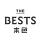 THE BESTS 本色