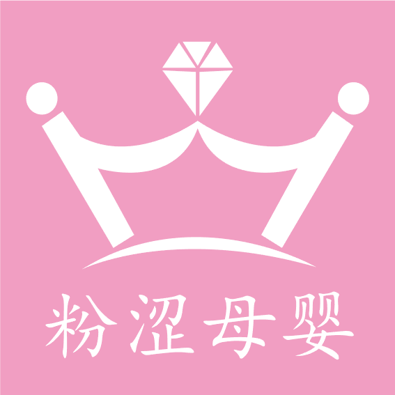 粉涩母婴专营店