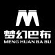 梦幻巴布旗舰店