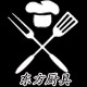 广州东方厨具