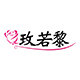 玫若黎旗舰店
