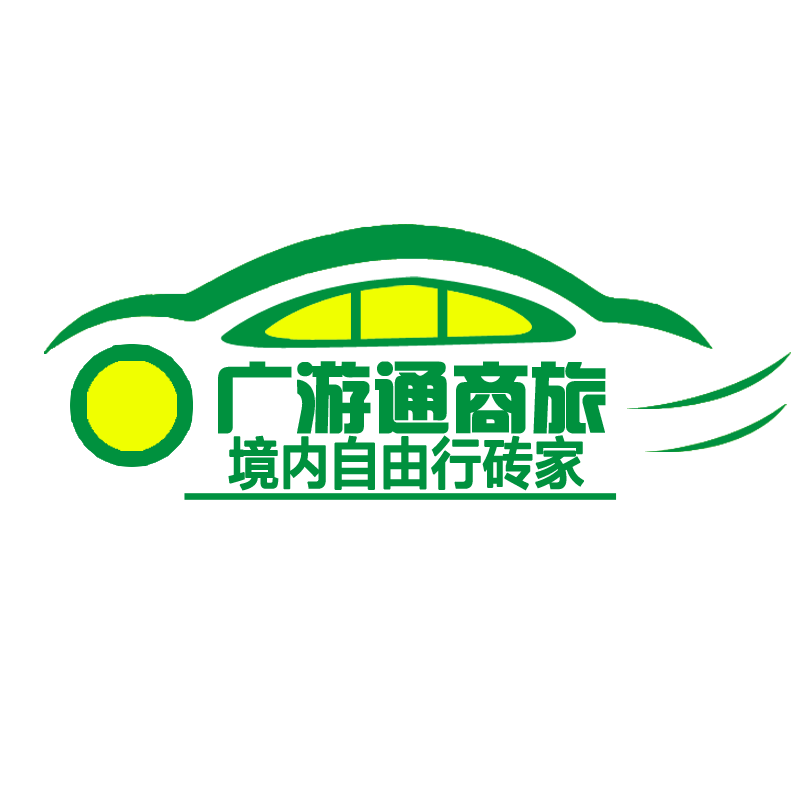 阳江广游通旅游专营店