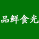 品鲜食光旗舰店