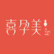 喜孕美旗舰店