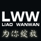 liaowanwan旗舰店