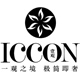 iccon旗舰店