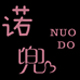 诺兜旗舰店