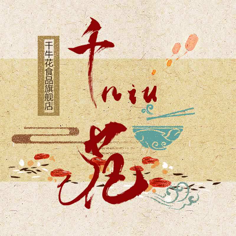 千牛花食品专营店