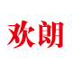 欢朗车品专营店