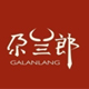 尕兰郎旗舰店