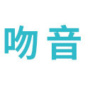 吻音旗舰店