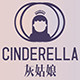 灰姑娘美妆海外专营店