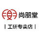 尚朋堂工研专卖店