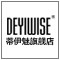 deyiwise旗舰店