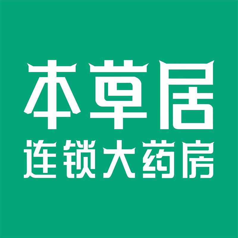 本草居大药房旗舰店
