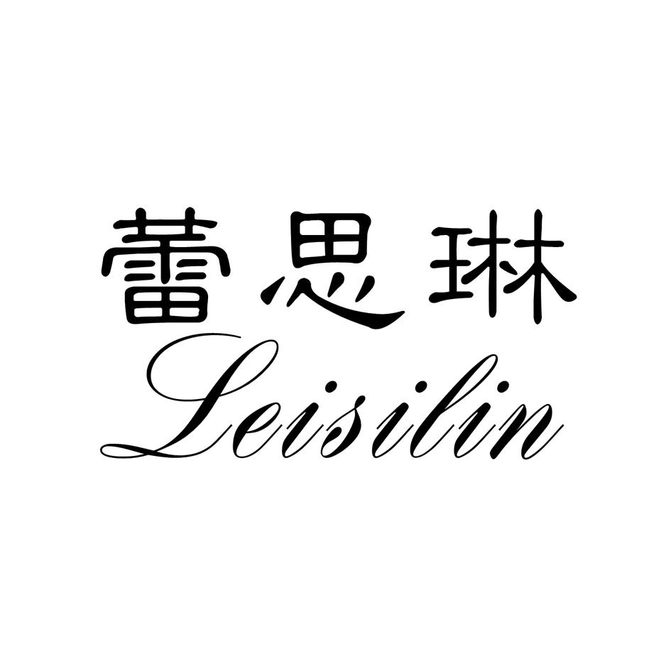 蕾思琳旗舰店