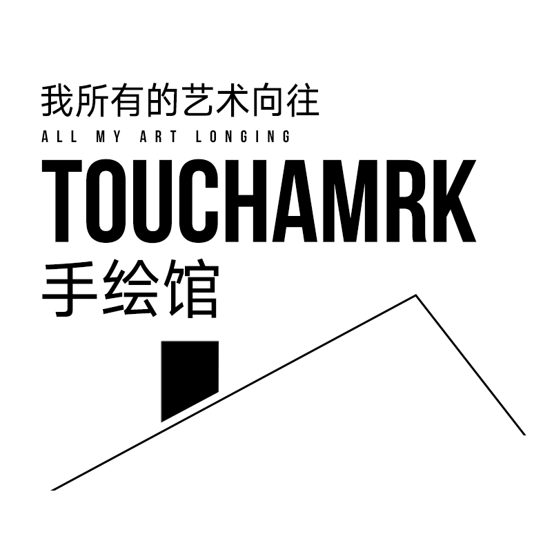 Touchmark手绘馆