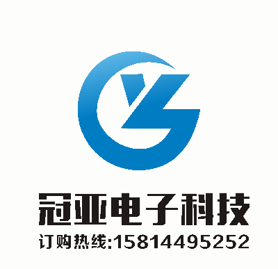 冠亚电子科技有限公司