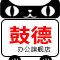 鼓德办公用品旗舰店