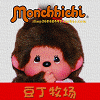 豆丁牧场日本正版monchhichi玩偶店