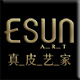 ESUN真皮女包