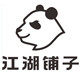 江湖铺子旗舰店
