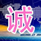 言成 工艺品