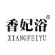 香妃浴旗舰店