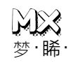 梦睎旗舰店