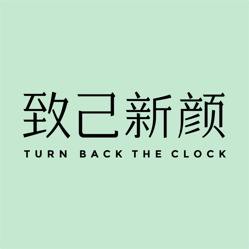 致己新颜旗舰店