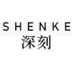 深刻服饰旗舰店
