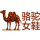 武汉骆驼专卖店