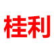 桂利居家日用旗舰店