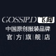 gossipd旗舰店