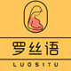罗丝语旗舰店